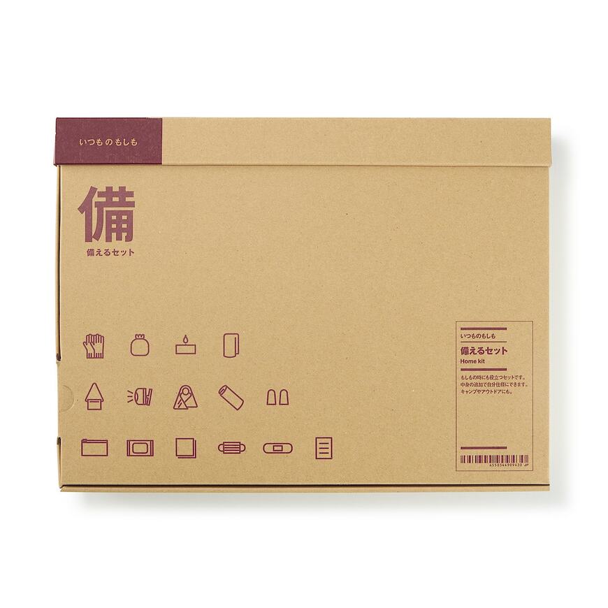 出所：無印良品