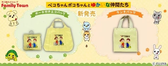 画像出所：不二家ファミリータウン公式