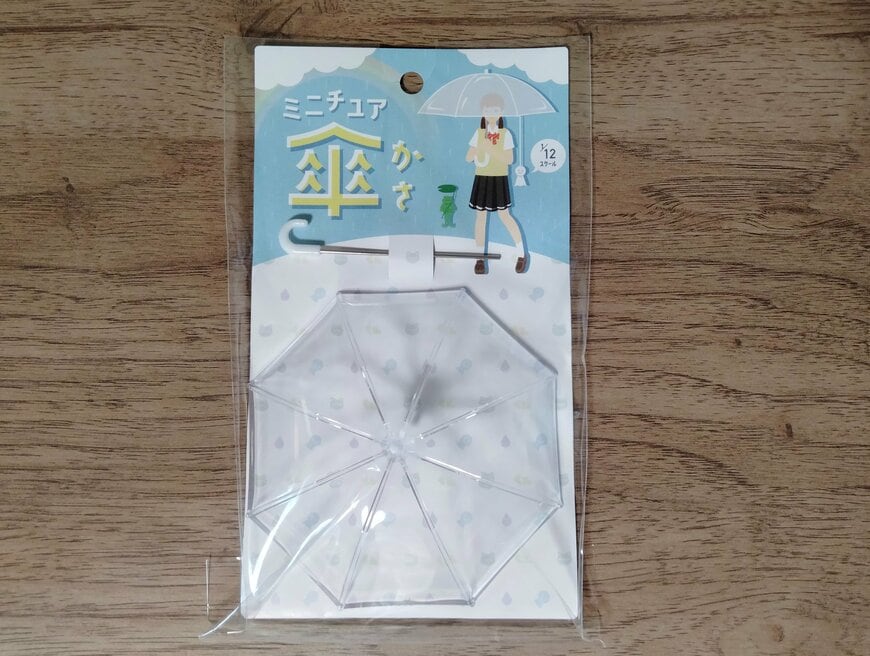 筆者撮影（セリア、ミニチュア傘）