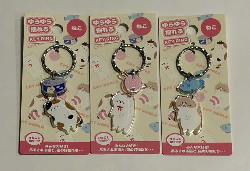 筆者撮影（キャンドゥ、9398 揺れるアクリルキーホルダー ねこ）