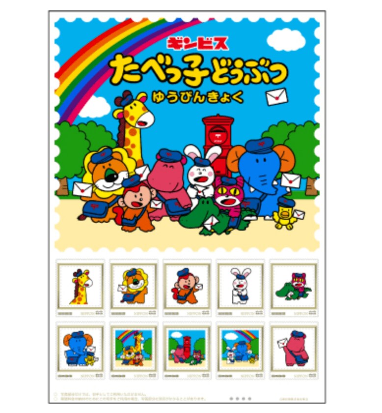 画像出典：すべて「日本郵政株式会社公式」