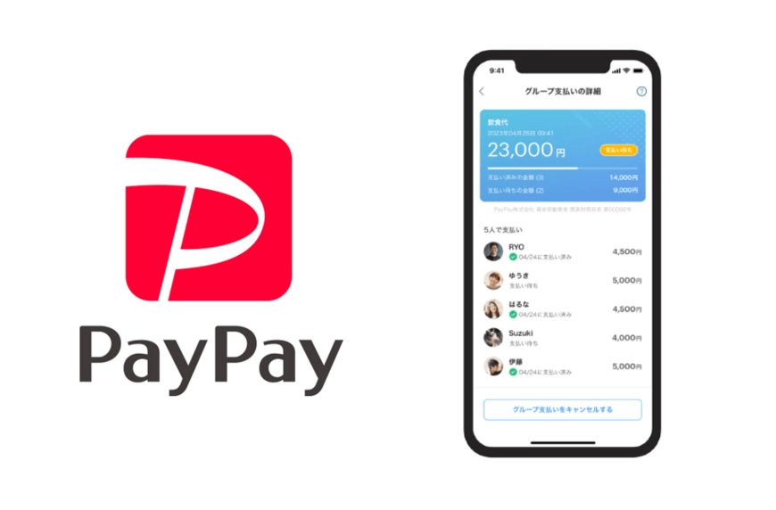 【PayPay】割り勘がもっと簡単に！グループ支払い機能を提供開始