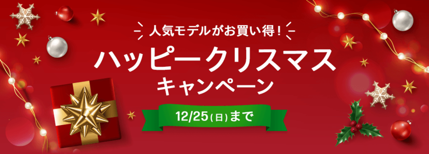 日本HP【コスパ抜群】ノートパソコンおすすめ4選！クリスマスセールをチェック