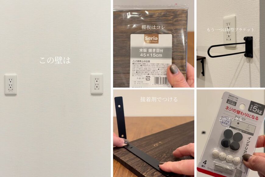 セリアの商品を使ったDIY