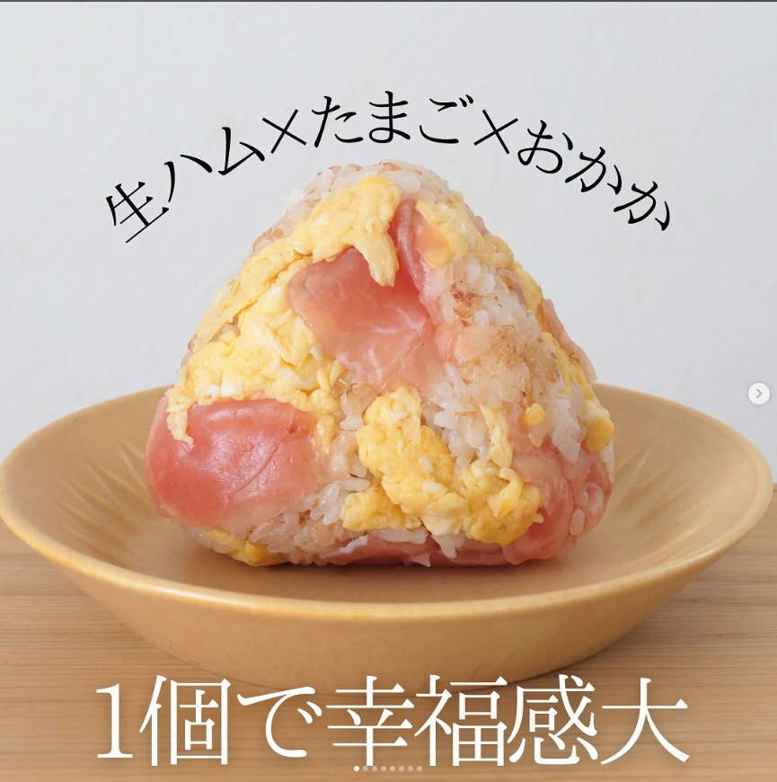 おにぎりの作り方