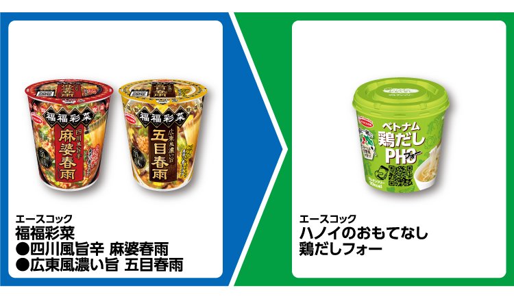 「エースコック 」商品画像