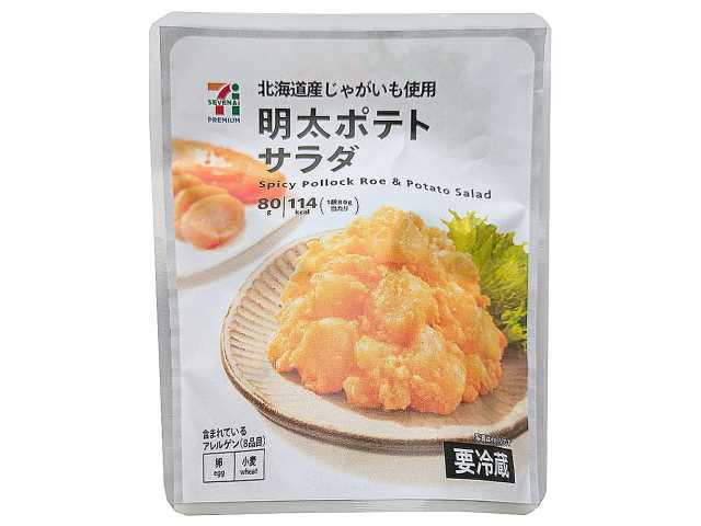 セブン-イレブンの新商品:7プレミアム 明太ポテトサラダ