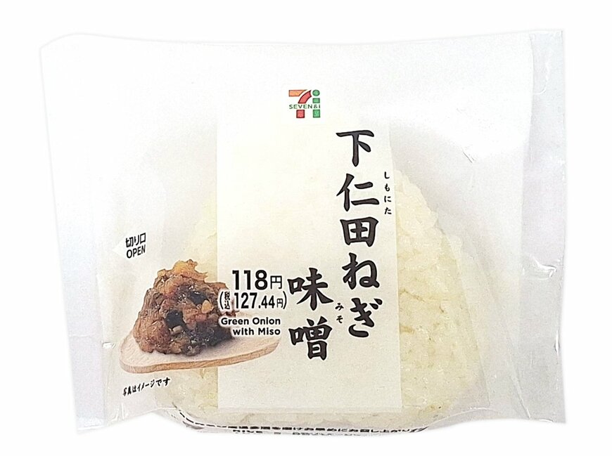 セブン-イレブンの新商品その3