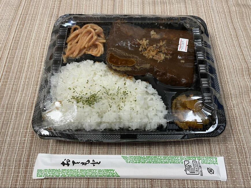 デカ盛り煮込みハンバーグ弁当