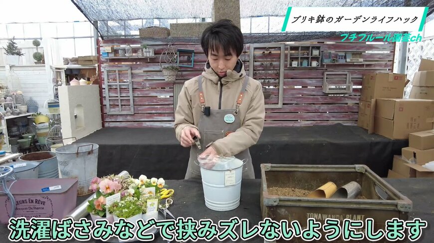 洗濯ばさみでポリ袋を固定する