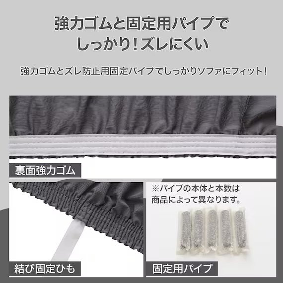 ニトリ公式　キズ・汚れに強い ストレッチソファカバー(SC-A12 Nシールド 2P グレー) 