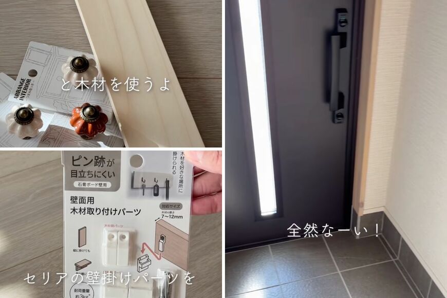 木材とセリアの商品を使ったDIY
