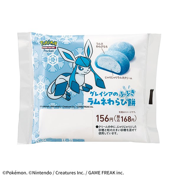 ファミリーマートの新商品その3