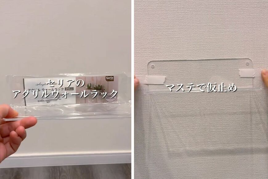 セリアの商品を使ったDIY