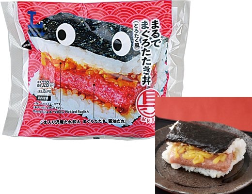 ローソンの新商品その1