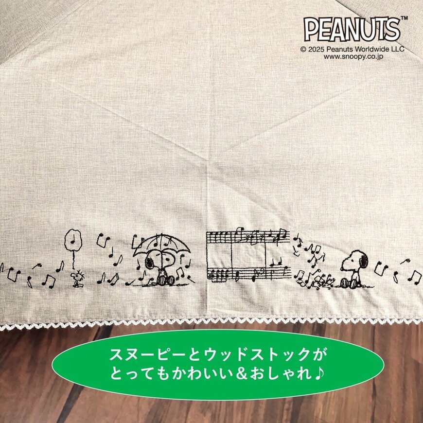 スヌーピー 折りたたみ傘(50cm)