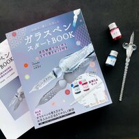 付録を解説！『源氏物語』の「ガラスペンスタートBOOK」が凄い！