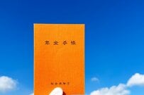 「国民年金と厚生年金」年収でいくら差がつくのか【早見表】で解説
