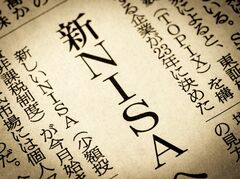 新NISAと特定口座はどう使い分ける？枠を使い切った後の追加投資、含み益がある商品を買い直すタイミング、特定口座は本当に必要かを一次資料と編集部試算で整理する
