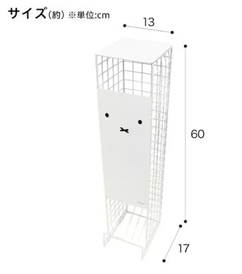 ミッフィーのトイレットペーパーストッカー(ホワイト)