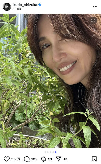 工藤静香のInstagram投稿