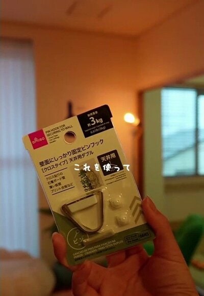 モビールを吊るすダイソーの天井用ピンフック