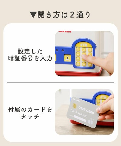 3COINS、電子貯金箱商品画像