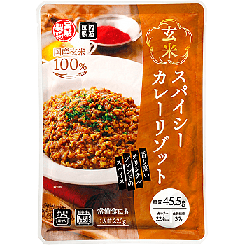 【玄米スパイシーカレーリゾット】