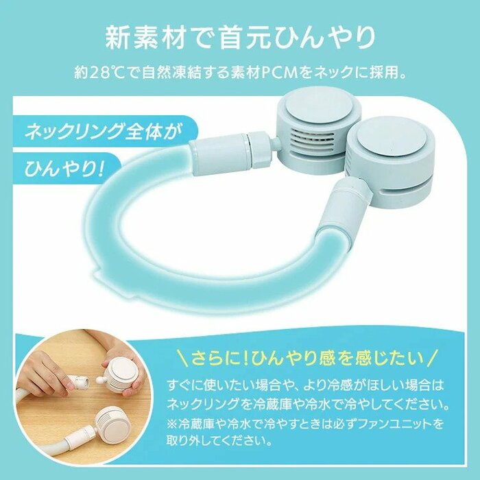 ネックバンド部分に採用された「PCM素材」のネックリング