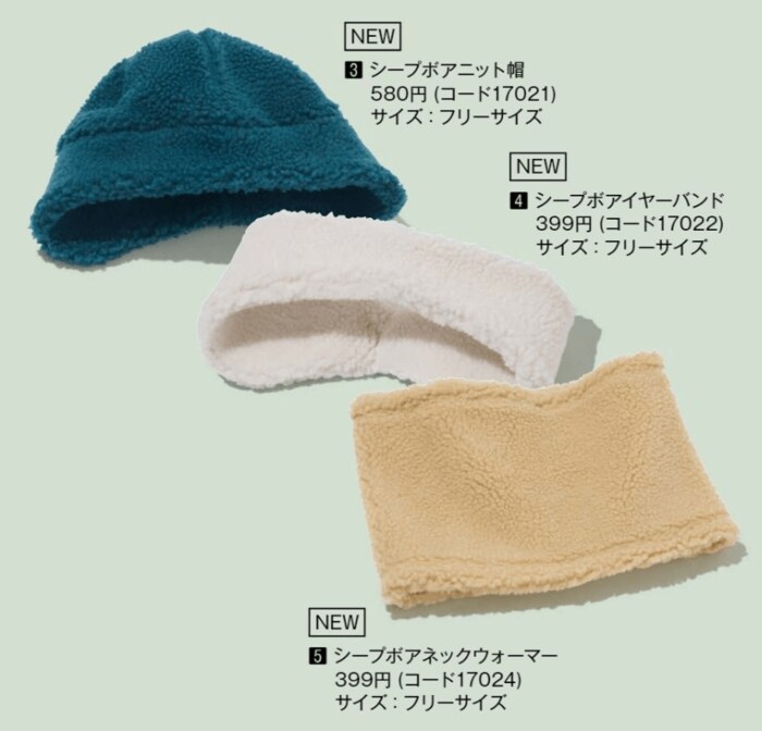 シープボアイヤーバンド 399円