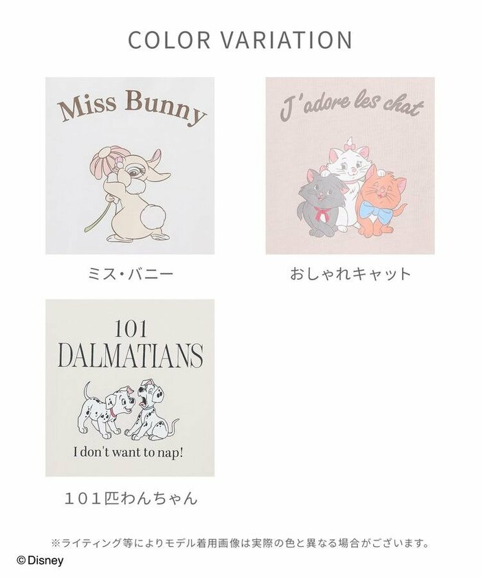 ハニーズ公式 おしゃれな配色デザイン ディズニー/Tシャツ
