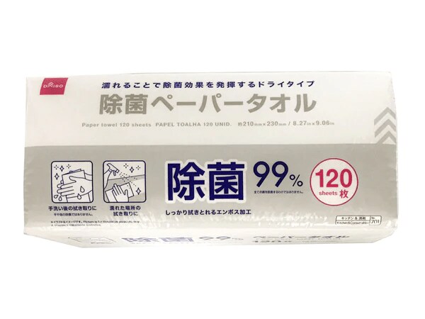 画像出所：ダイソー公式