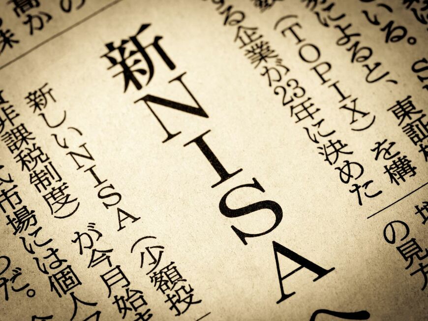 新NISAと特定口座はどう使い分ける？枠を使い切った後の追加投資、含み益がある商品を買い直すタイミング、特定口座は本当に必要かを一次資料と編集部試算で整理する