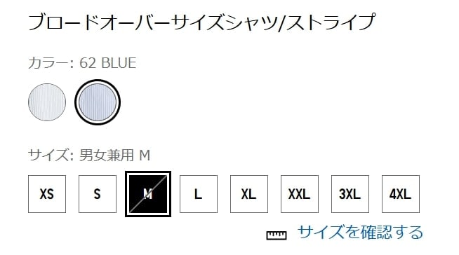 出所：ユニクロ公式 ブロードオーバーサイズシャツ/ストライプ