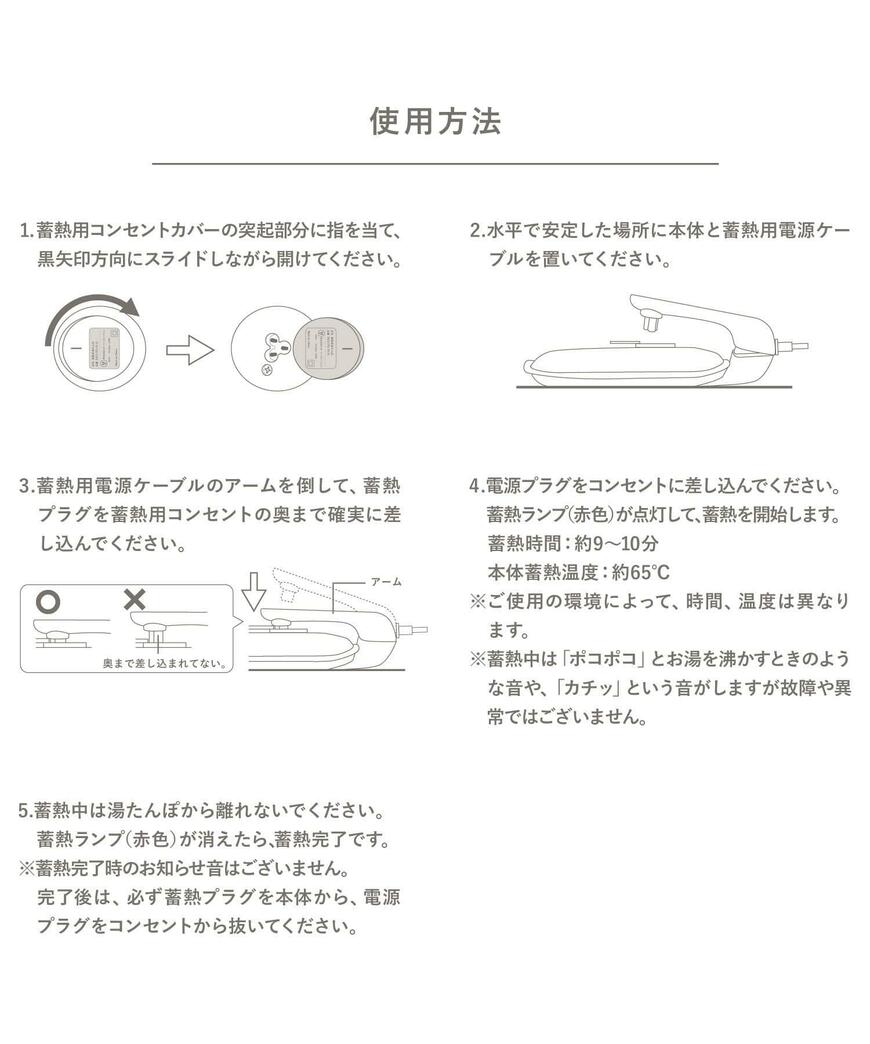出所:パルグループ公式ファッション通販サイト 3COINS 蓄熱式湯たんぽ