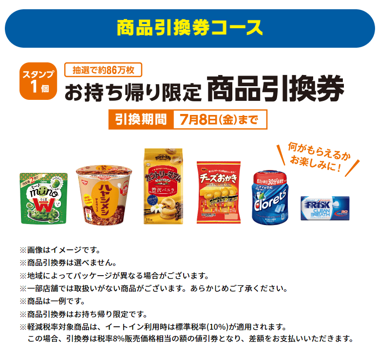 出典：ローソン公式