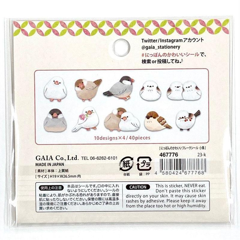 出所：Can★Doネットショップ にっぽんのかわいいフレークシール 小鳥