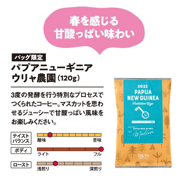 画像出典：「カルディ公式」