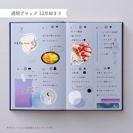 出所：石田製本株式会社「札幌の製本会社が手掛ける“本のようなダイアリー”「booco 2023 Diary」が好評販売中！」