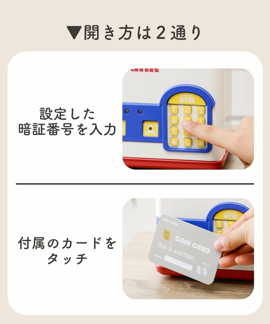 出所：パルグループ公式ファッション通販サイト 3COINS 電子貯金箱