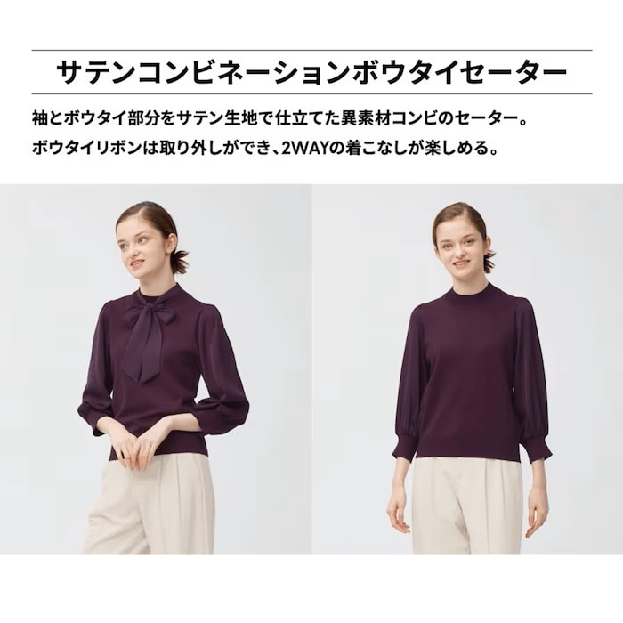 画像出所：GU公式サイト