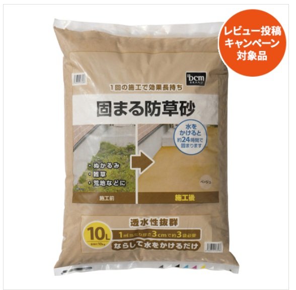 出所：DCM公式オンラインストア