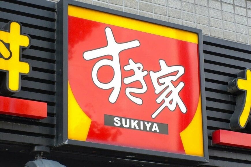 「3500円で実質タダ！」年末年始に使えるクーポン付きすき家「SMILEBOX2026」「福袋の本命」