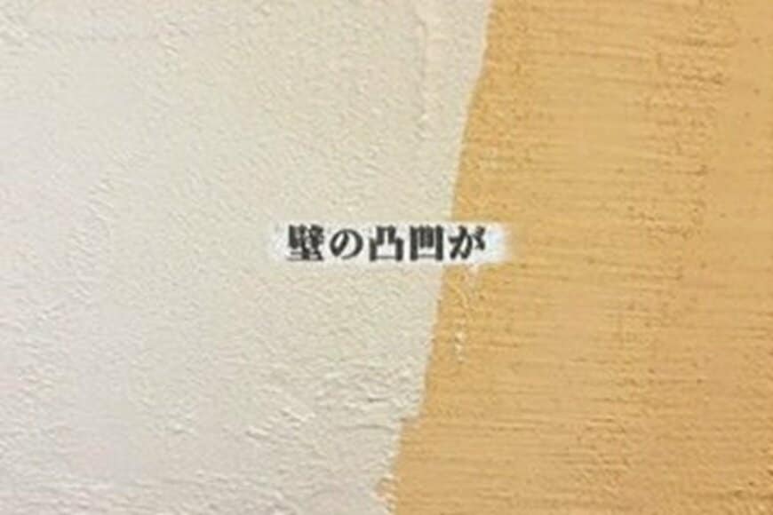 【戸建てDIY】粉だらけの大惨事？　パントリーの凸凹の漆喰壁を滑らかな壁に大変身