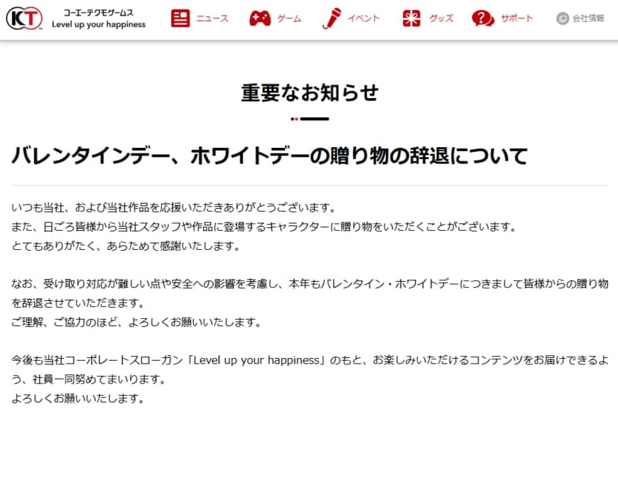出所：株式会社コーエーテクモゲームス