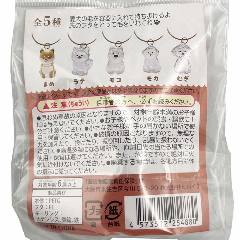 キャンドゥ、わんこのタイムカプセルの画像