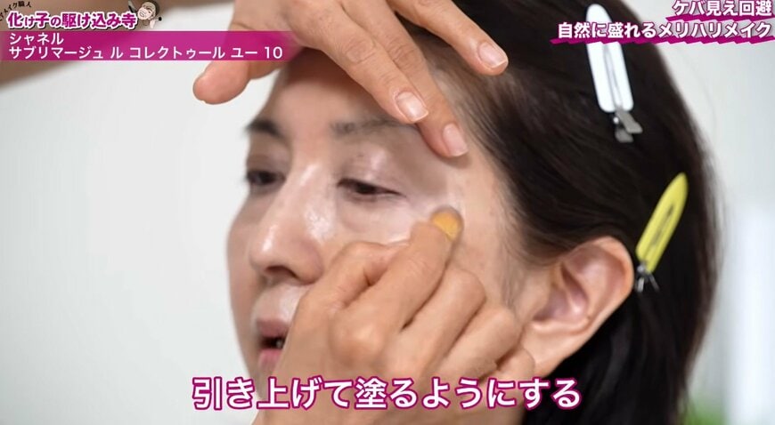 ベースメイクの塗り方を指導