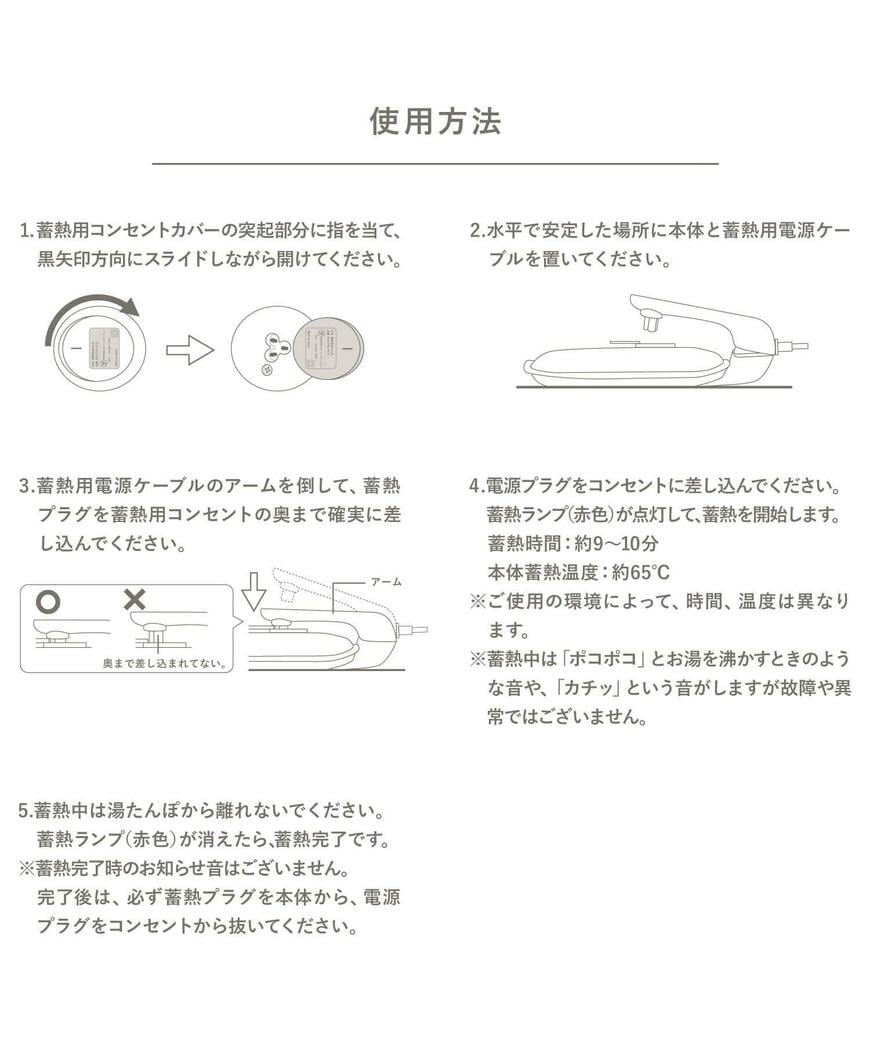 3COINS、蓄熱式湯たんぽ　画像