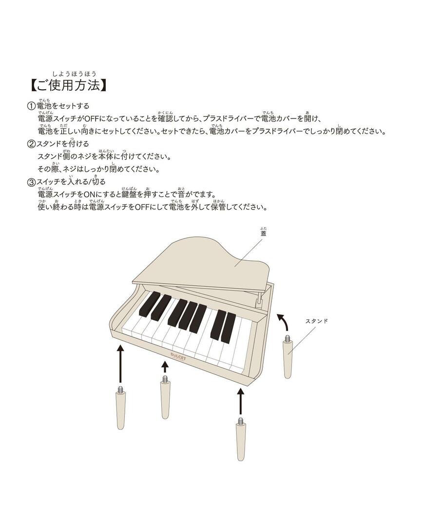 3COINS、ピアノ／KIDS楽器画像