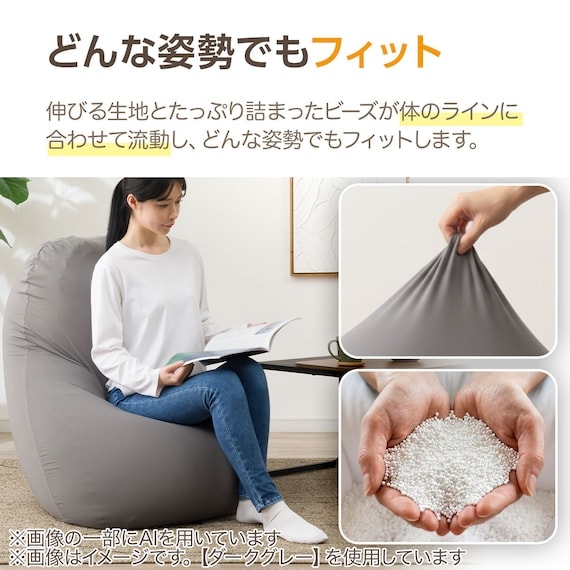 出所：ニトリ公式通販ニトリネット　ビーズクッションBS200 角丸